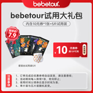 BEBETOUR愛麗絲紙尿褲夏季超薄透氣防側(cè)漏新生兒一次性紙尿布 S 5包 1片 【紙尿褲試用裝】