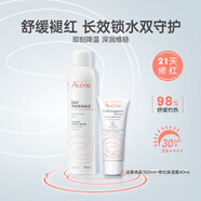 舒緩泛紅護膚套裝 噴霧300ml+修紅保濕霜40ml 法國原裝進(jìn)口