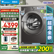 小天鵝滾筒洗衣機(jī)全自動(dòng) 小烏梅2.0 家用水魔方洗脫/洗烘一體帶烘干 12公斤大容量超薄全嵌 以舊換新 S83PRO無(wú)烘干丨12公斤+瀑漩水流+超微凈泡