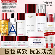 歐萊雅（LOREAL）護膚品套裝化妝品全套復顏抗皺淡紋水乳洗面奶面膜生日禮物禮盒 【十全十美10件套禮盒】