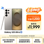 三星Samsung Galaxy S25 Ultra 超擬人AI助理 2億像素 AI拍照 驍龍8至尊版 游戲手機 16GB+1TB 鈦霧灰