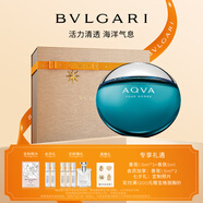 寶格麗（BVLGARI）【定制禮遇】碧藍男士淡香氛100ml男士香水禮盒生日禮物七夕禮物