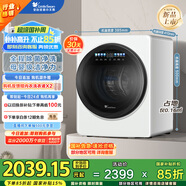 小天鵝（LittleSwan）內衣洗衣機全自動(dòng)家用 懶人洗衣機 嬰兒小型迷你 2KG 除菌洗【極地艙MAX】TNG20VDIW0E 智能投放