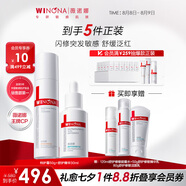 薇諾娜（WINONA）護膚品套裝 潔水乳面霜精華補水保濕舒緩敏感肌可用男女士禮物 【超值推薦】特護霜+舒護精華