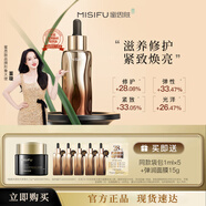 蜜思膚 時光之秘精華油   滋潤修護(hù)補(bǔ)水保濕滋養(yǎng) 30ml 新2.0版