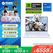 機械革命【國家補貼20%】耀世15Pro游戲筆記本電腦（i7-14650HX  RTX4060 2.5K 240HZ 32G 1T 白）
