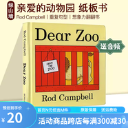 親愛的動(dòng)物園 Dear Zoo 紙板書  好餓的毛毛蟲 i am a bunny 我爸爸我媽媽 my dad my mum 英文原版 Where is Spot 猜猜我有多愛你 小玻在哪里 親子繪本 