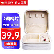 曼爾樂器專業(yè)D調(diào)蘆葦免修嗩吶哨片套裝+哨片收納盒樂器配件