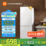 米家小米186L雙門兩門小型家用節(jié)能低音租房宿舍冷藏冷凍以舊換新官方正品小冰箱BCD-186MDM02