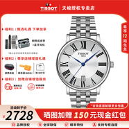 天梭（TISSOT）【官方授權店】卡森臻我系列石英鋼帶男表簡(jiǎn)約經(jīng)典瑞士腕表送男友 T122.410.11.033.00
