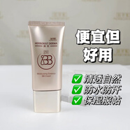 佰草集新清透修護防曬乳SPF50液霜隔離防紫外線(xiàn)/曬后 BB霜40G象牙白適合偏白無(wú)盒裸瓶