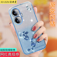 首堡漸變閃鉆紅米turbo4pro新款手機殼女25053RT47C硅膠保護套透明小米RedmiTurbo4全包防摔軟外殼網(wǎng)紅 【優(yōu)雅藍】漸變色鑲鉆/鏡頭全包化電鍍不發(fā)黃 紅米Turbo4 Pro