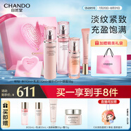 自然堂粉鉆玫瑰緊致水乳精眼禮盒 緊塑膠原肌潤澤淡紋 禮物