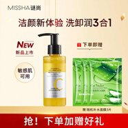 謎尚水清顏蝸牛平衡肌膚禮盒柔膚水保濕乳液面霜潔面洗面奶套裝女保濕 VC潔面乳120ml