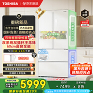 東芝（TOSHIBA）白珍珠540超薄零嵌大容量法式多門(mén)四開(kāi)門(mén)家用504無(wú)界高端電冰箱雙系統一級能效底部散熱國家補貼