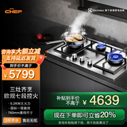 CHEF廚師電器三眼灶家用燃氣灶大火力三灶齊烹7段控火不銹鋼三眼灶天然氣灶 天然氣