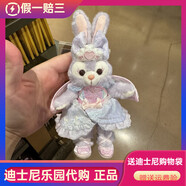 迪士尼代購星黛露公仔掛件鑰匙扣書(shū)包掛件毛絨玩具玩偶女孩情人節禮物 2025年夏日星黛露掛件 正品現貨-樂(lè )園代購