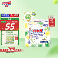 大王【品牌直供 安心品質(zhì)】天使自然之恩拉拉褲L38片(9-14kg)