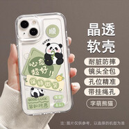 咪咕蘋(píng)果15手機殼16Pro新款女iphone13pro全包防摔14promax透明12por可愛(ài)xr外殼mini保護套時(shí)尚8plus硅 太空殼JKTKKBSD376字萌熊貓 iPhone16pro