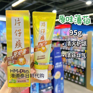 好來港版黑人牙膏雙重薄荷三支家庭裝225g*3+送100g清新口氣亮白牙齒 原味薄荷95g*1支【清火護 齦】