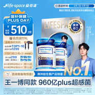 Life Space益倍適三倍960億超感益生菌升級版30粒*2瓶【超感真相之書禮盒】