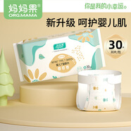 媽媽果（org.mama）嬰兒t型尿片三角巾一次性新生兒尿布尿戒子隔尿墊巾防水透氣夏季 【升級(jí)魔術(shù)貼】M碼 30片裝