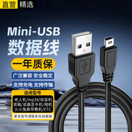 十閃 老人機(jī)充電線充電器Mini USB諾基亞老款老式安卓手機(jī)MP34收音機(jī)etc梯形口加長(zhǎng)頭銀聯(lián)數(shù)據(jù)線
