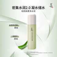 昭貴昭貴蘆薈水潤保濕露120毫升爽膚水