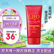 高絲（KOSE） 深層保濕美白護手霜80g/支 提亮防干裂超滋潤(無香)七夕禮物男女