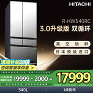日立（HITACHI）540L日立冰箱日本原裝進口真空保鮮自動制冰鏡面零嵌雙循環(huán)大容量國家補貼R-HW540RC水晶鏡色