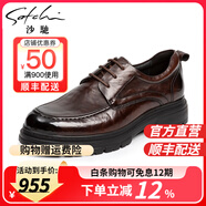 沙馳（SATCHI）男鞋 春季新品時尚復(fù)古擦色厚底舒適休閑皮鞋輕軟縫線底透氣皮鞋 深咖（JD212482236Z） 39 歐碼（國碼40）