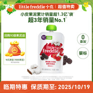 小皮（Little Freddie）【效期至25年10月】黑莓椰子果泥100g*1袋嬰兒果泥進口寶寶輔食泥