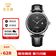 天王（TIAN WANG）手表男 生日禮物皮帶石英表男表黑色送男生GS31132S.D.LB.B