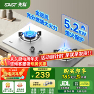 先科（SAST）燃?xì)庠钐烊粴?煤氣灶雙灶 定時(shí)家用嵌入式灶具 液化氣燃?xì)庠?鴛鴦灶 臺(tái)嵌兩用 猛火爐具 【不銹鋼鴛鴦款】鴛鴦猛火+加厚不銹鋼 管道天然氣5.2KW