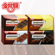 金絲猴牛奶巧克力新鮮日期多口味紙板巧克力網(wǎng)紅零食充饑代餐食品 黑巧克力5塊(250g)
