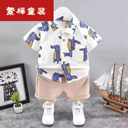 貝貝蟬（BEIBEICHAN）男童夏裝套裝洋氣寶寶短袖短褲兩件套兒童夏季襯衫套裝韓版潮2025 藍色 鱷魚(yú)襯衫短袖套裝 90 建議身高(75-85)