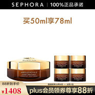 嬌蘭（Guerlain）帝皇蜂姿蜜護日霜晚霜面霜保濕修護控油生日禮物送女友 蜜護晚霜  50ml 套組B