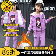 G.DUCKKIDS女童秋裝套裝洋氣兒童套裝春秋冬季女孩衣服小童裝女裝網(wǎng)紅三件套 紫色加絨加厚 140碼建議身高130CM