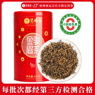 藝福堂 茶葉紅茶 金駿眉特級金選 武夷山原產(chǎn) 罐裝100g  茗茶桐木關(guān)