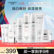 自然堂雪潤皙白套裝(潔面+水+乳液+霜+精華+眼霜)七夕情人節禮物