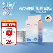 十月結(jié)晶嬰兒一次性加厚隔尿墊40片33*45cm尿墊護(hù)理墊防水透氣隔尿墊嬰兒