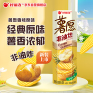 好麗友（orion）薯愿薯片香烤原味104g 休閑零食薯片非油炸膨化食品小吃
