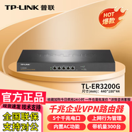 普聯(lián)（TP-LINK）多WAN口企業(yè)級(jí)路由器千兆有線VLAN多局域網(wǎng)多網(wǎng)段上網(wǎng)行為管理 ER3200G 5口千兆|帶機(jī)300