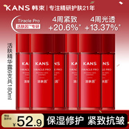 韓束活膚水緊致抗皺精華露補水保濕水緊致爽膚水送媽媽女友禮物 活膚精華露30ml*6