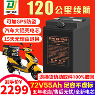 頂爵電動車鋰電池外賣蓄電瓶三元鋰磷酸鐵鋰快遞三輪車電動摩托車專用 鋁殼72V55Ah【螞蟻125A保護板】 【足容量】+【汽車大單體電芯】