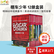 棚車少年 The Boxcar Children 12冊盒裝 章節(jié)橋梁書 經(jīng)典兒童讀物 進(jìn)口英文原版 贈(zèng)送音頻 1-12冊盒裝版