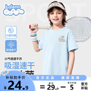 班尼路童裝兒童速干t恤男童短袖夏季薄款衣服2025新款男孩涼感半袖上衣 藍(lán)BNL沖浪板小熊X 110 【推薦體重30-37斤】