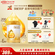惠氏（Wyeth）啟賦蘊淳A2進(jìn)口HMO幼兒配方奶粉3段（12-36月）810g*6罐