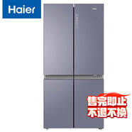 海爾（Haier）656升雙變頻十字對開(kāi)門(mén)冰箱家用一級能效超大容量BCD-656WGHTDV9N9U1國家補貼20%售完即止不退不換