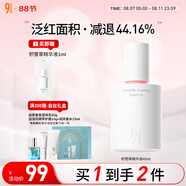 934/943【上新】積雪草肌底液精華液修護(hù)舒緩保濕修護(hù) 【積雪草精華液】40ml